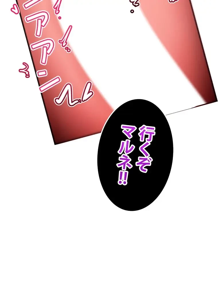 童貞俺氏、異世界でヤベェ催眠スキルを手に入れてエロ無双!? 第99話 - 8