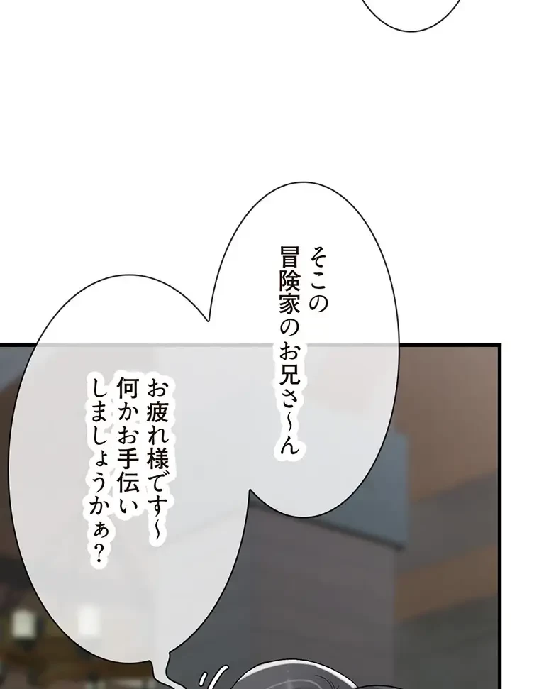 童貞俺氏、異世界でヤベェ催眠スキルを手に入れてエロ無双!? 第99話 - 17