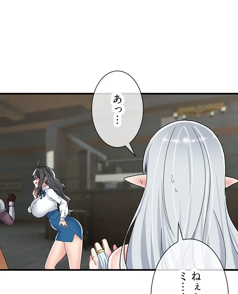 童貞俺氏、異世界でヤベェ催眠スキルを手に入れてエロ無双!? 第99話 - 19