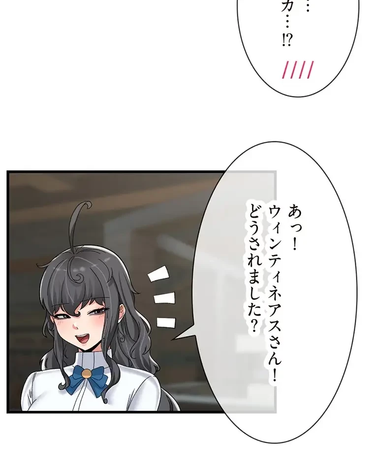 童貞俺氏、異世界でヤベェ催眠スキルを手に入れてエロ無双!? 第99話 - 20