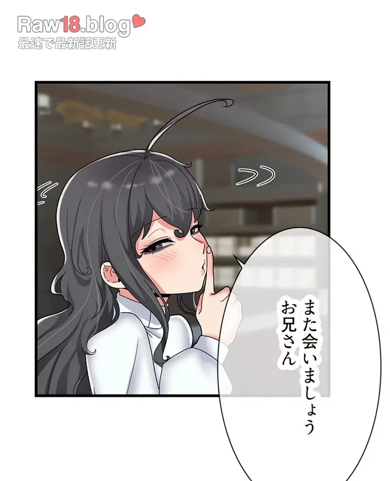 童貞俺氏、異世界でヤベェ催眠スキルを手に入れてエロ無双!? 第99話 - 21