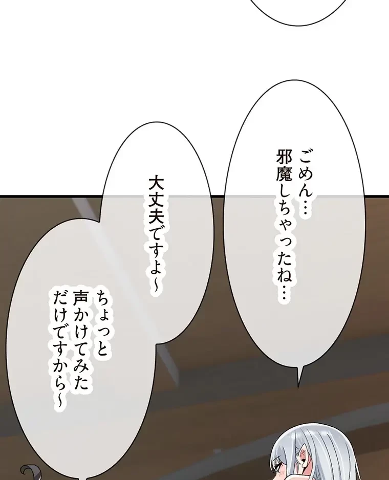 童貞俺氏、異世界でヤベェ催眠スキルを手に入れてエロ無双!? 第99話 - 22