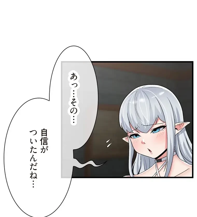 童貞俺氏、異世界でヤベェ催眠スキルを手に入れてエロ無双!? 第99話 - 24