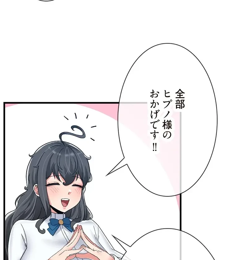 童貞俺氏、異世界でヤベェ催眠スキルを手に入れてエロ無双!? 第99話 - 25