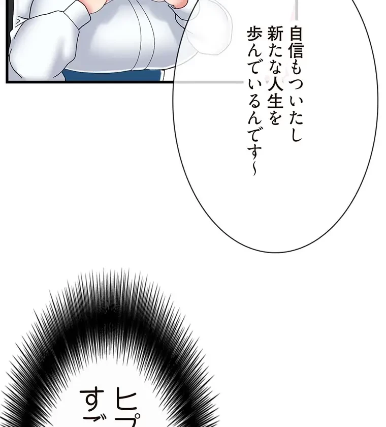 童貞俺氏、異世界でヤベェ催眠スキルを手に入れてエロ無双!? 第99話 - 26