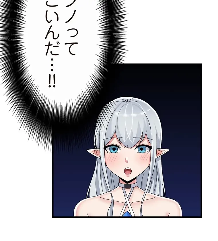 童貞俺氏、異世界でヤベェ催眠スキルを手に入れてエロ無双!? 第99話 - 27