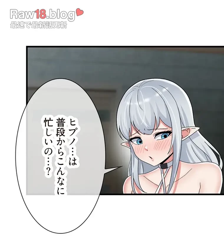 童貞俺氏、異世界でヤベェ催眠スキルを手に入れてエロ無双!? 第99話 - 28