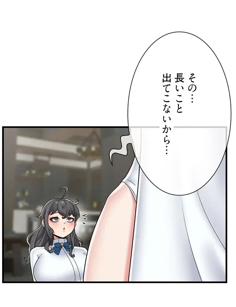 童貞俺氏、異世界でヤベェ催眠スキルを手に入れてエロ無双!? 第99話 - 29
