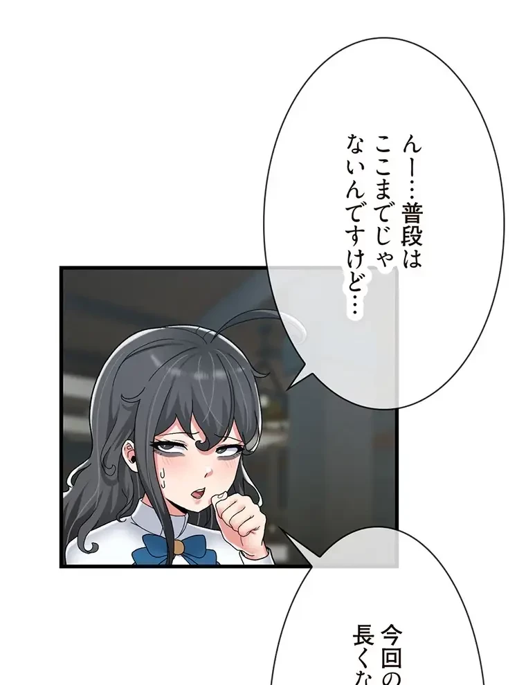 童貞俺氏、異世界でヤベェ催眠スキルを手に入れてエロ無双!? 第99話 - 30