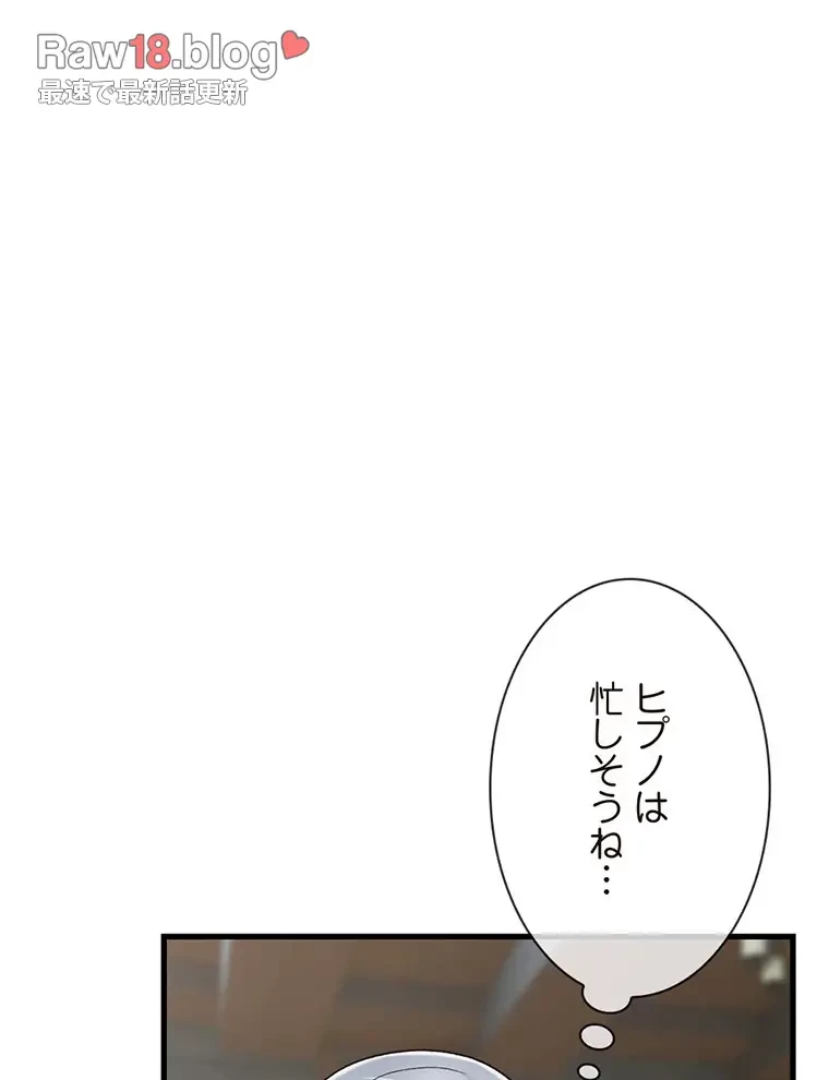 童貞俺氏、異世界でヤベェ催眠スキルを手に入れてエロ無双!? 第99話 - 34