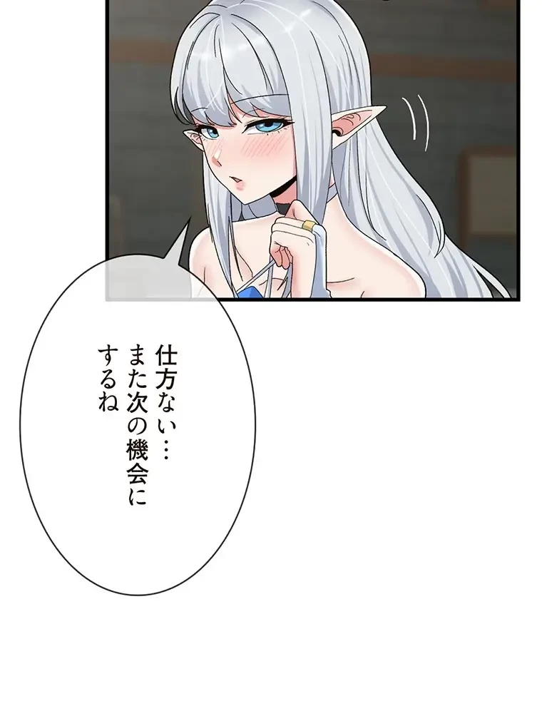 童貞俺氏、異世界でヤベェ催眠スキルを手に入れてエロ無双!? 第99話 - 35