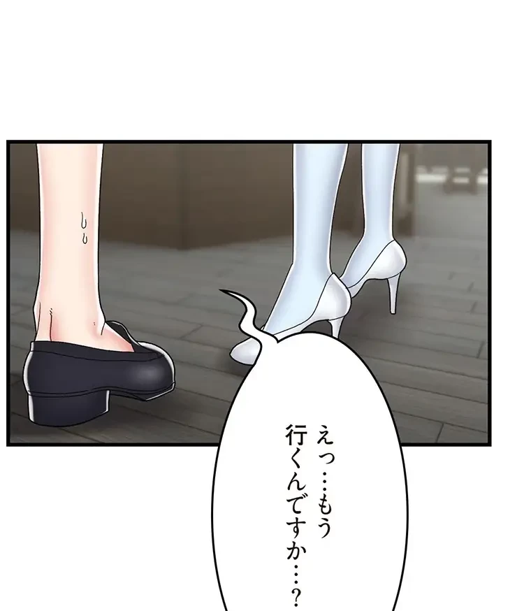 童貞俺氏、異世界でヤベェ催眠スキルを手に入れてエロ無双!? 第99話 - 36