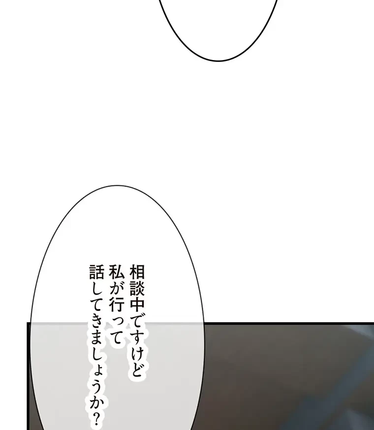 童貞俺氏、異世界でヤベェ催眠スキルを手に入れてエロ無双!? 第99話 - 37