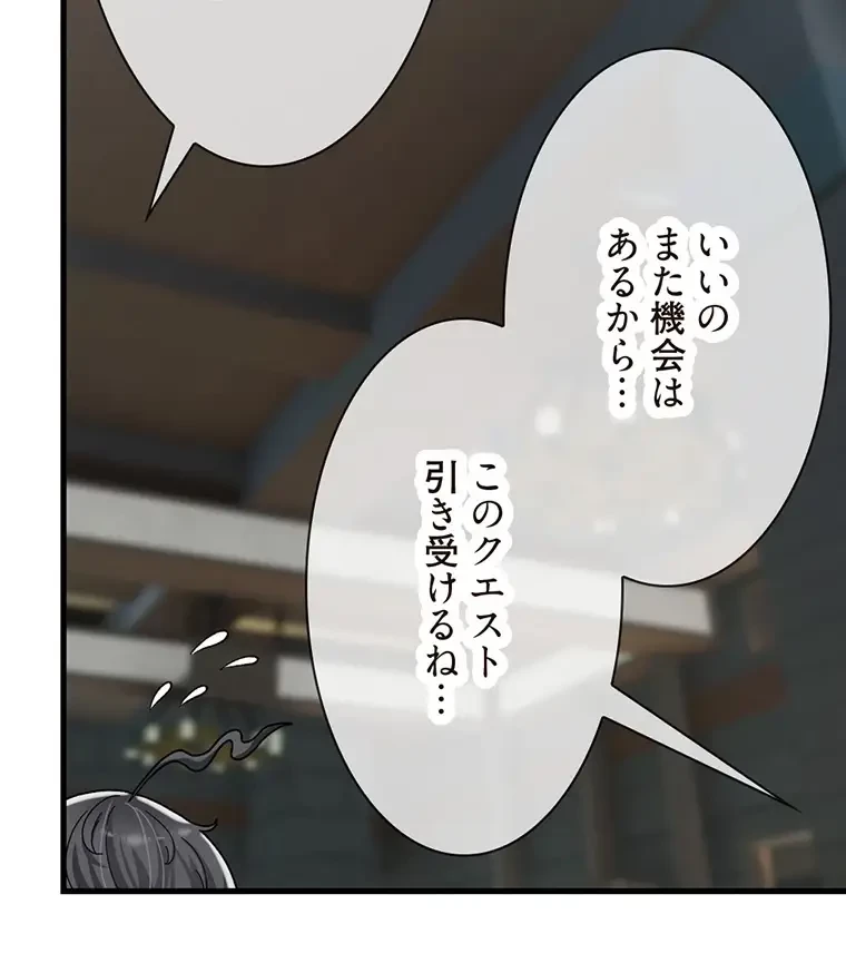 童貞俺氏、異世界でヤベェ催眠スキルを手に入れてエロ無双!? 第99話 - 38