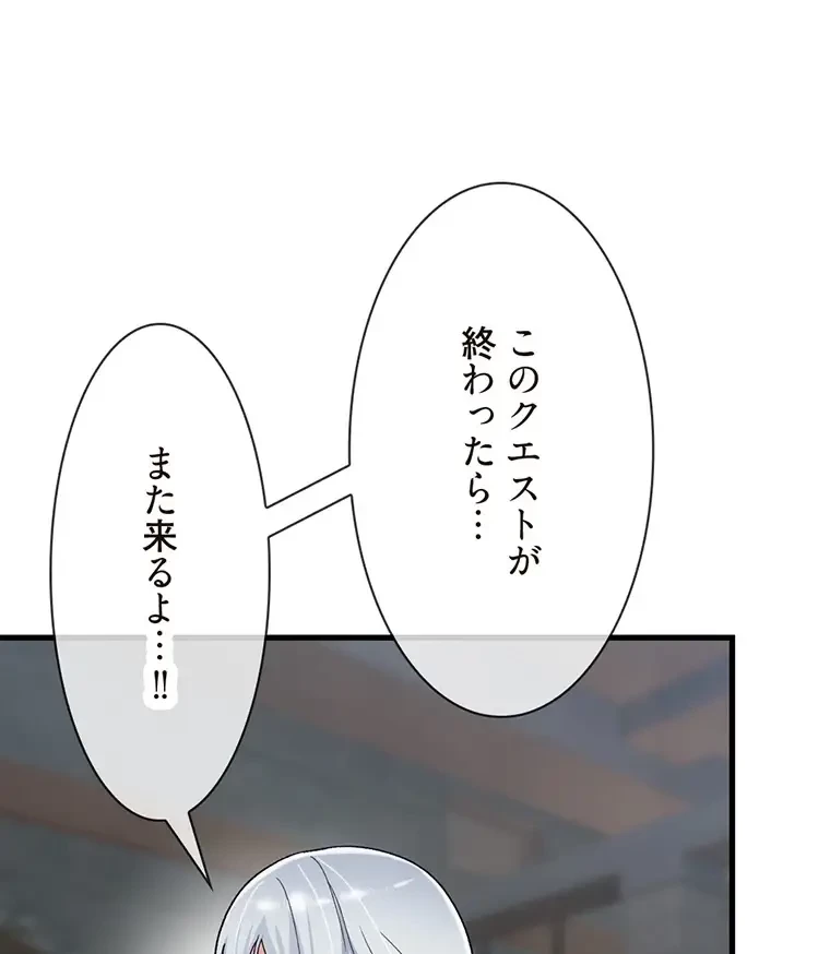 童貞俺氏、異世界でヤベェ催眠スキルを手に入れてエロ無双!? 第99話 - 39