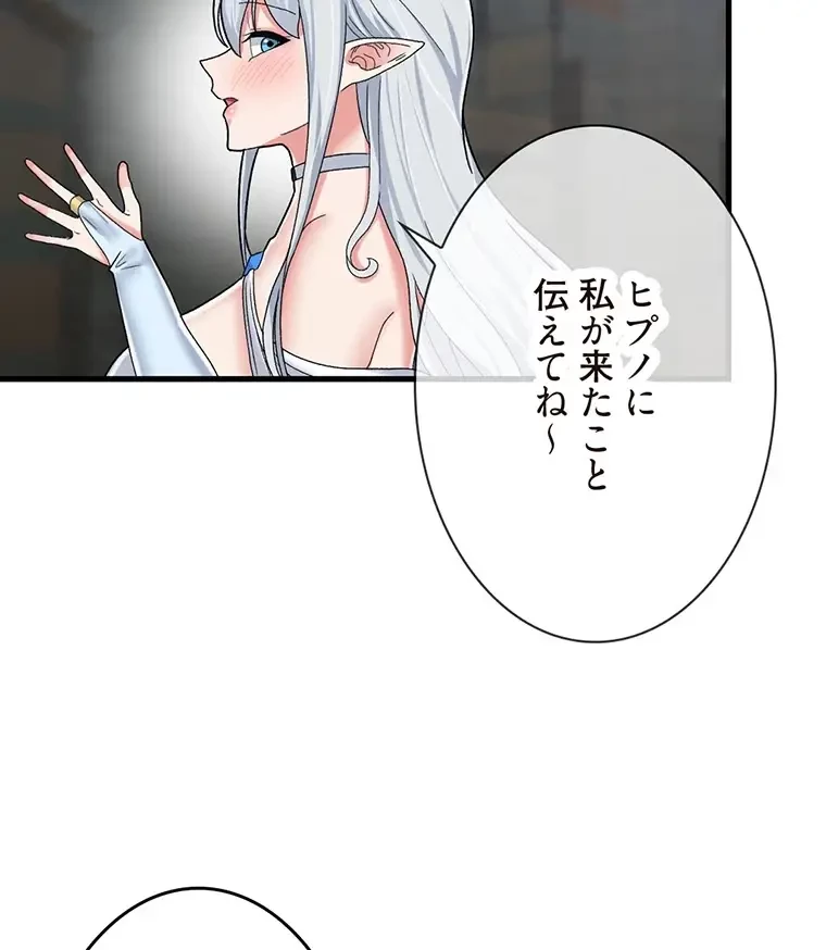 童貞俺氏、異世界でヤベェ催眠スキルを手に入れてエロ無双!? 第99話 - 40