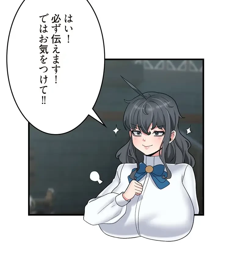 童貞俺氏、異世界でヤベェ催眠スキルを手に入れてエロ無双!? 第99話 - 41