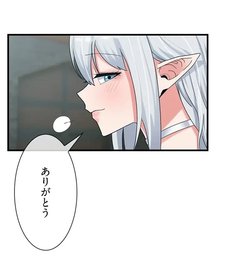 童貞俺氏、異世界でヤベェ催眠スキルを手に入れてエロ無双!? 第99話 - 42