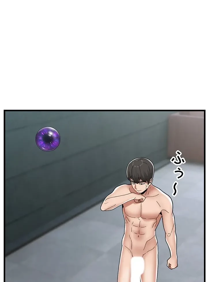 童貞俺氏、異世界でヤベェ催眠スキルを手に入れてエロ無双!? 第99話 - 49