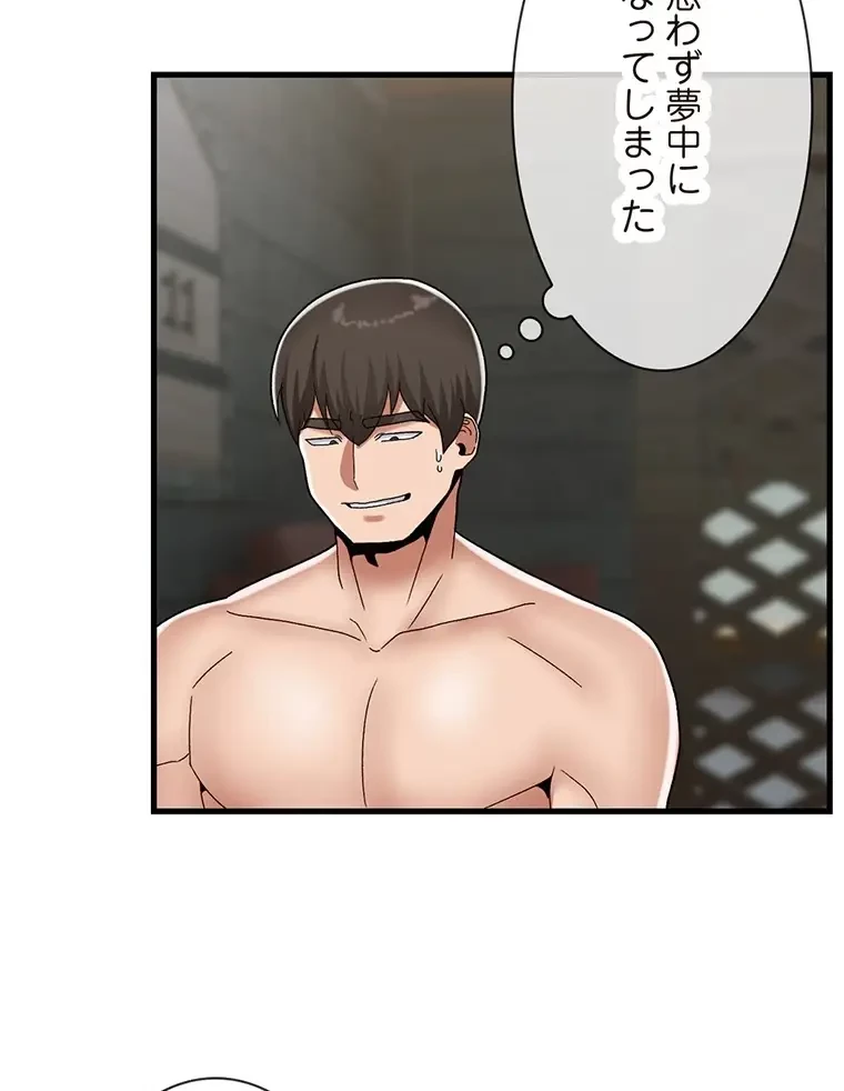童貞俺氏、異世界でヤベェ催眠スキルを手に入れてエロ無双!? 第99話 - 51