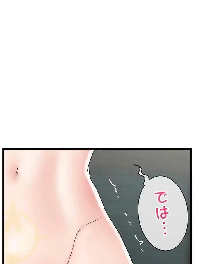 童貞俺氏、異世界でヤベェ催眠スキルを手に入れてエロ無双!? 第99話 - 55