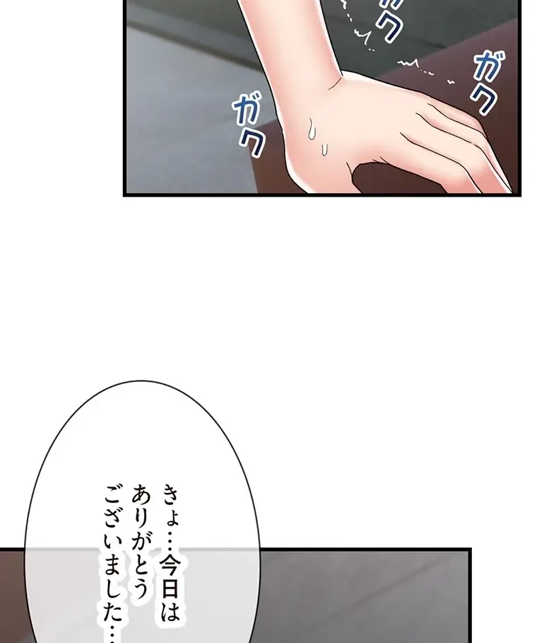 童貞俺氏、異世界でヤベェ催眠スキルを手に入れてエロ無双!? 第99話 - 57