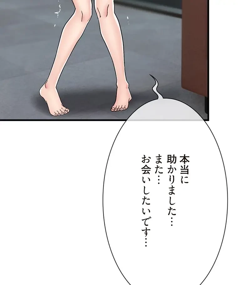 童貞俺氏、異世界でヤベェ催眠スキルを手に入れてエロ無双!? 第99話 - 59