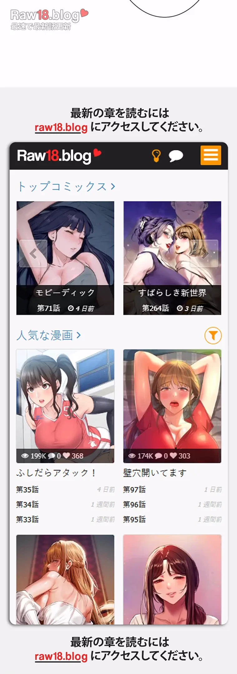 童貞俺氏、異世界でヤベェ催眠スキルを手に入れてエロ無双!? 第99話 - 60