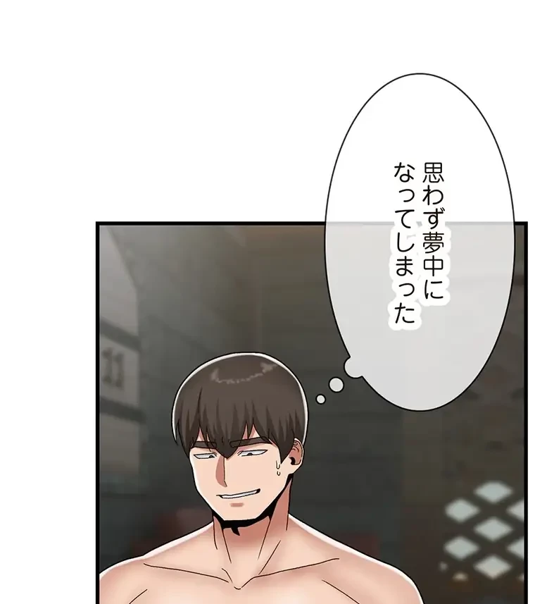 童貞俺氏、異世界でヤベェ催眠スキルを手に入れてエロ無双!? 第100話 - 3