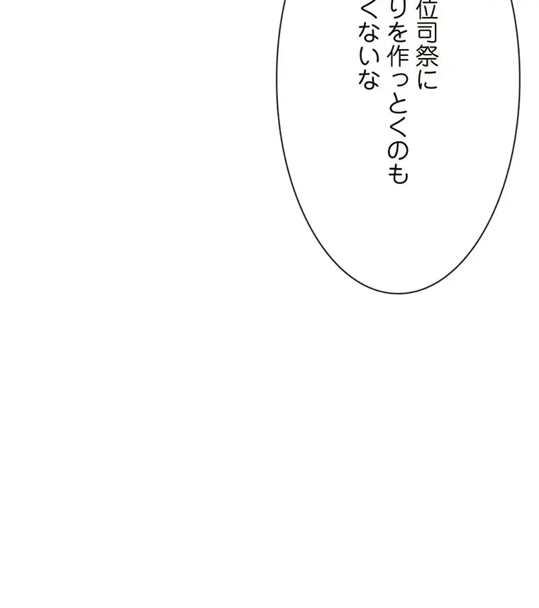 童貞俺氏、異世界でヤベェ催眠スキルを手に入れてエロ無双!? 第100話 - 6