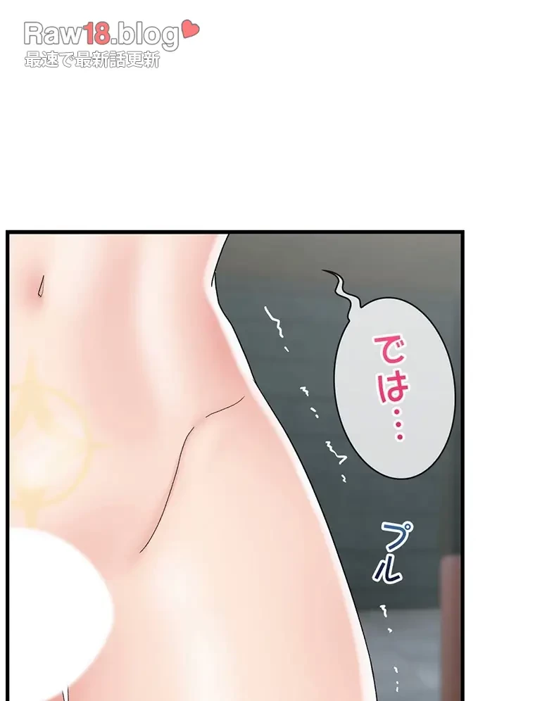 童貞俺氏、異世界でヤベェ催眠スキルを手に入れてエロ無双!? 第100話 - 8