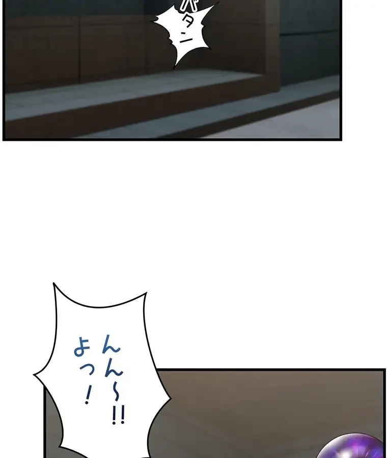 童貞俺氏、異世界でヤベェ催眠スキルを手に入れてエロ無双!? 第100話 - 17