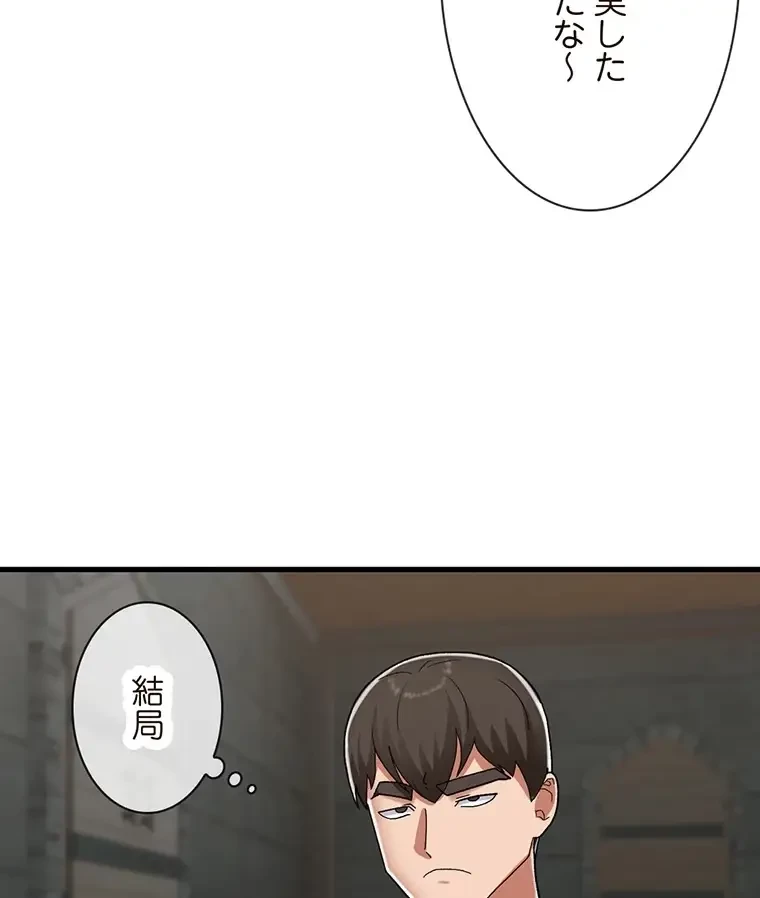 童貞俺氏、異世界でヤベェ催眠スキルを手に入れてエロ無双!? 第100話 - 19