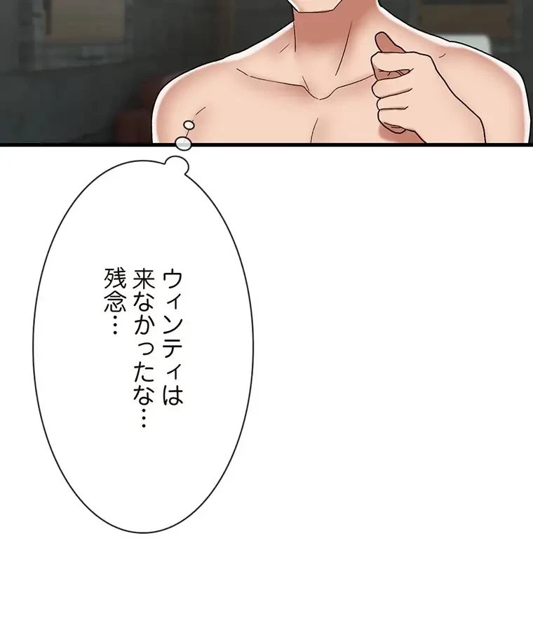 童貞俺氏、異世界でヤベェ催眠スキルを手に入れてエロ無双!? 第100話 - 20