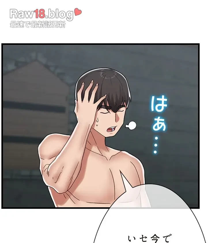 童貞俺氏、異世界でヤベェ催眠スキルを手に入れてエロ無双!? 第100話 - 21