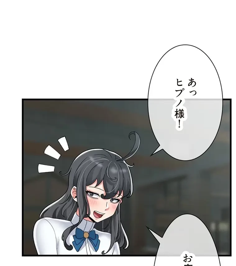 童貞俺氏、異世界でヤベェ催眠スキルを手に入れてエロ無双!? 第100話 - 26