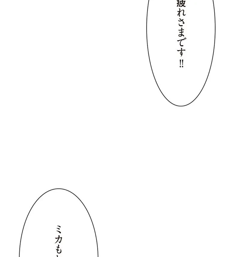 童貞俺氏、異世界でヤベェ催眠スキルを手に入れてエロ無双!? 第100話 - 27
