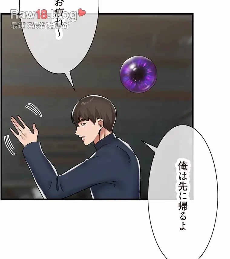 童貞俺氏、異世界でヤベェ催眠スキルを手に入れてエロ無双!? 第100話 - 28