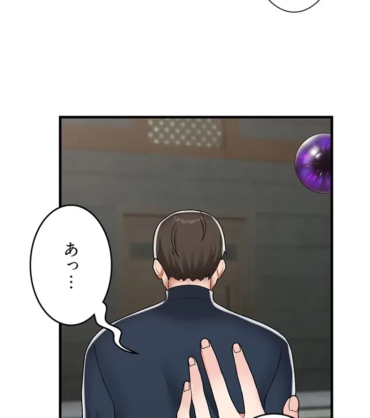童貞俺氏、異世界でヤベェ催眠スキルを手に入れてエロ無双!? 第100話 - 29