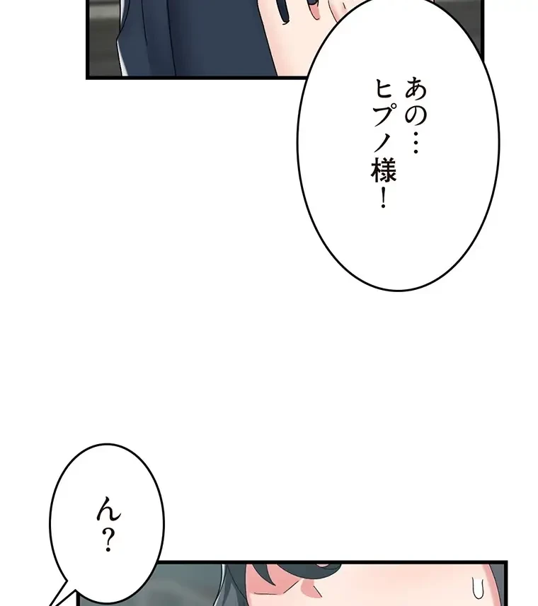 童貞俺氏、異世界でヤベェ催眠スキルを手に入れてエロ無双!? 第100話 - 30