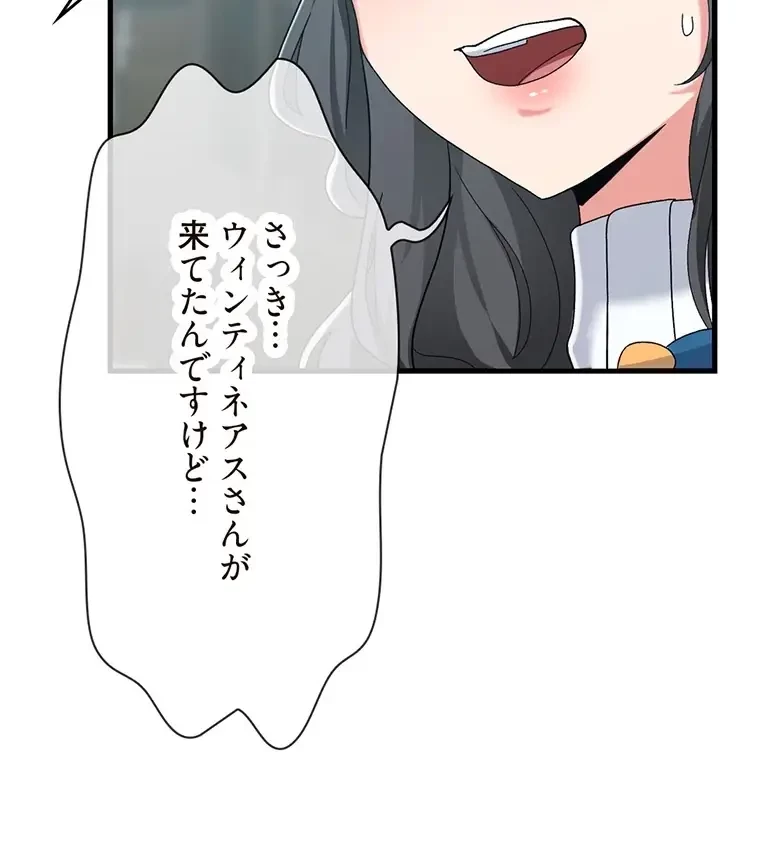 童貞俺氏、異世界でヤベェ催眠スキルを手に入れてエロ無双!? 第100話 - 31