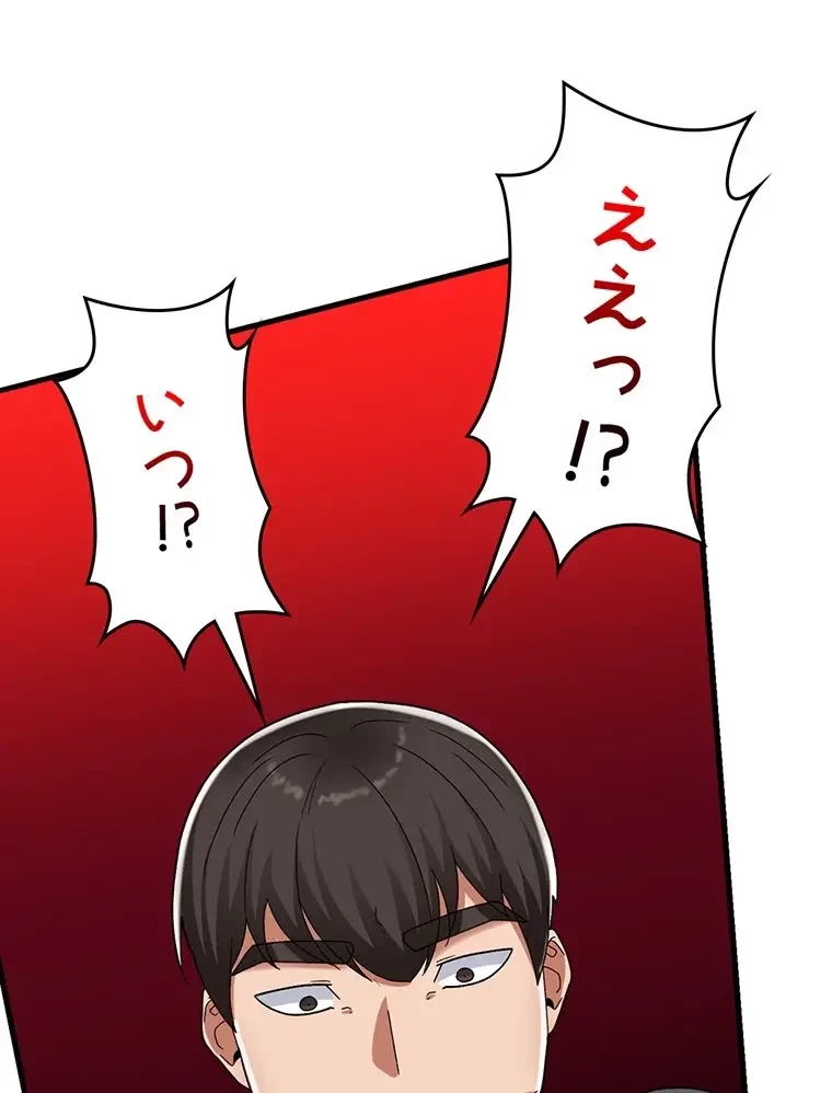 童貞俺氏、異世界でヤベェ催眠スキルを手に入れてエロ無双!? 第100話 - 32