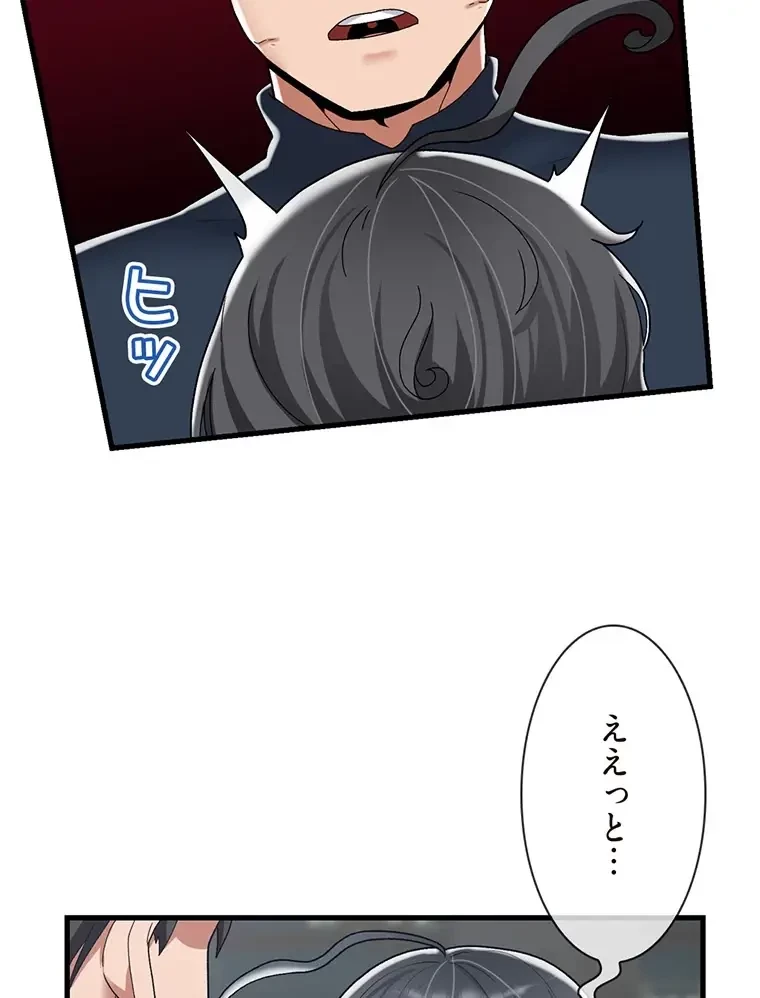 童貞俺氏、異世界でヤベェ催眠スキルを手に入れてエロ無双!? 第100話 - 33