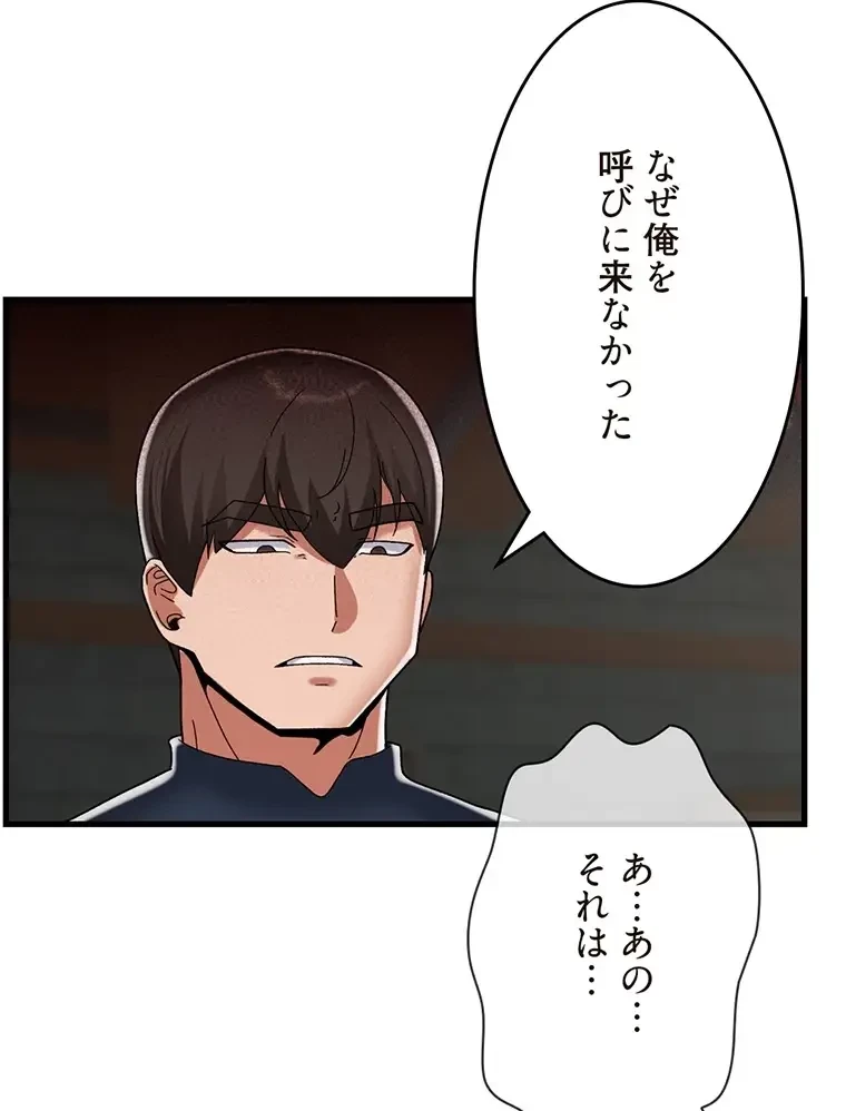 童貞俺氏、異世界でヤベェ催眠スキルを手に入れてエロ無双!? 第100話 - 35