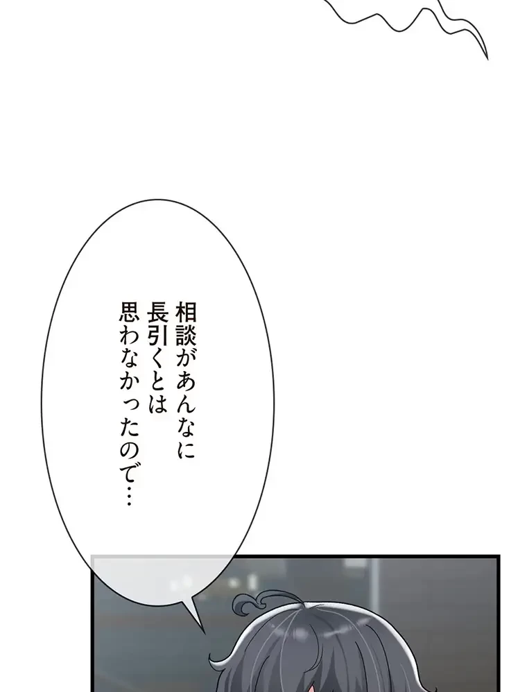 童貞俺氏、異世界でヤベェ催眠スキルを手に入れてエロ無双!? 第100話 - 36