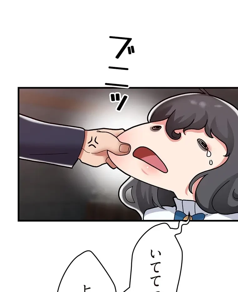 童貞俺氏、異世界でヤベェ催眠スキルを手に入れてエロ無双!? 第100話 - 38