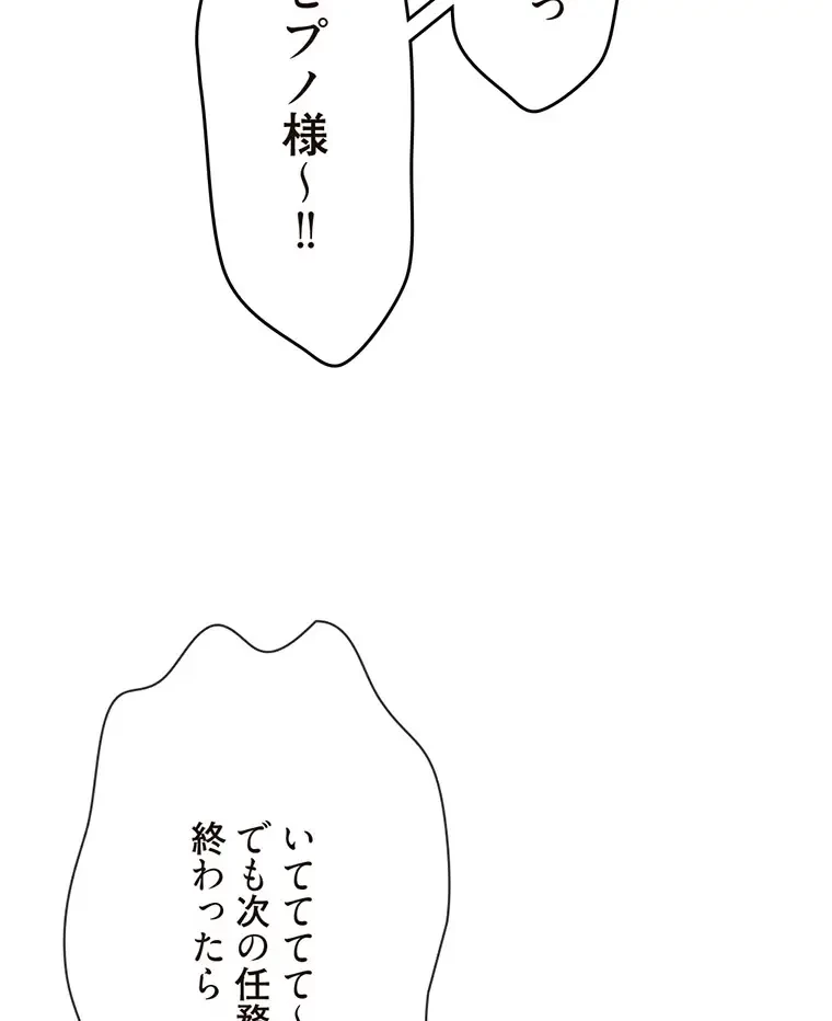 童貞俺氏、異世界でヤベェ催眠スキルを手に入れてエロ無双!? 第100話 - 39