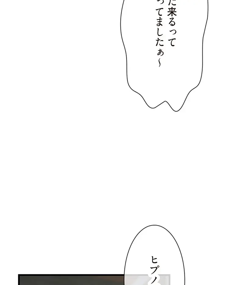 童貞俺氏、異世界でヤベェ催眠スキルを手に入れてエロ無双!? 第100話 - 41