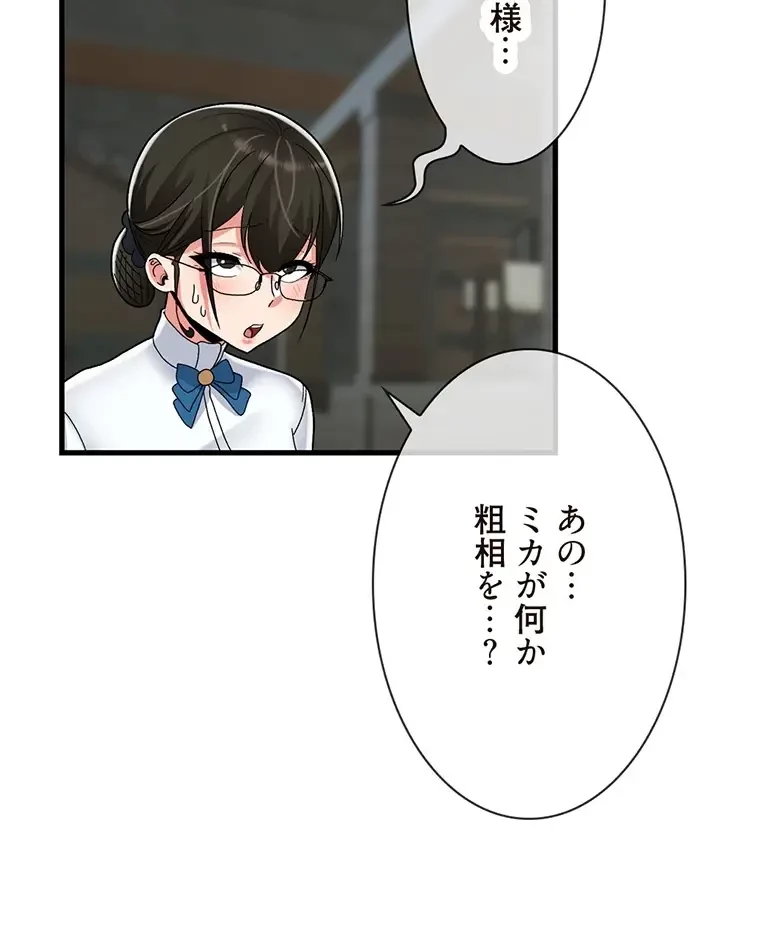童貞俺氏、異世界でヤベェ催眠スキルを手に入れてエロ無双!? 第100話 - 42