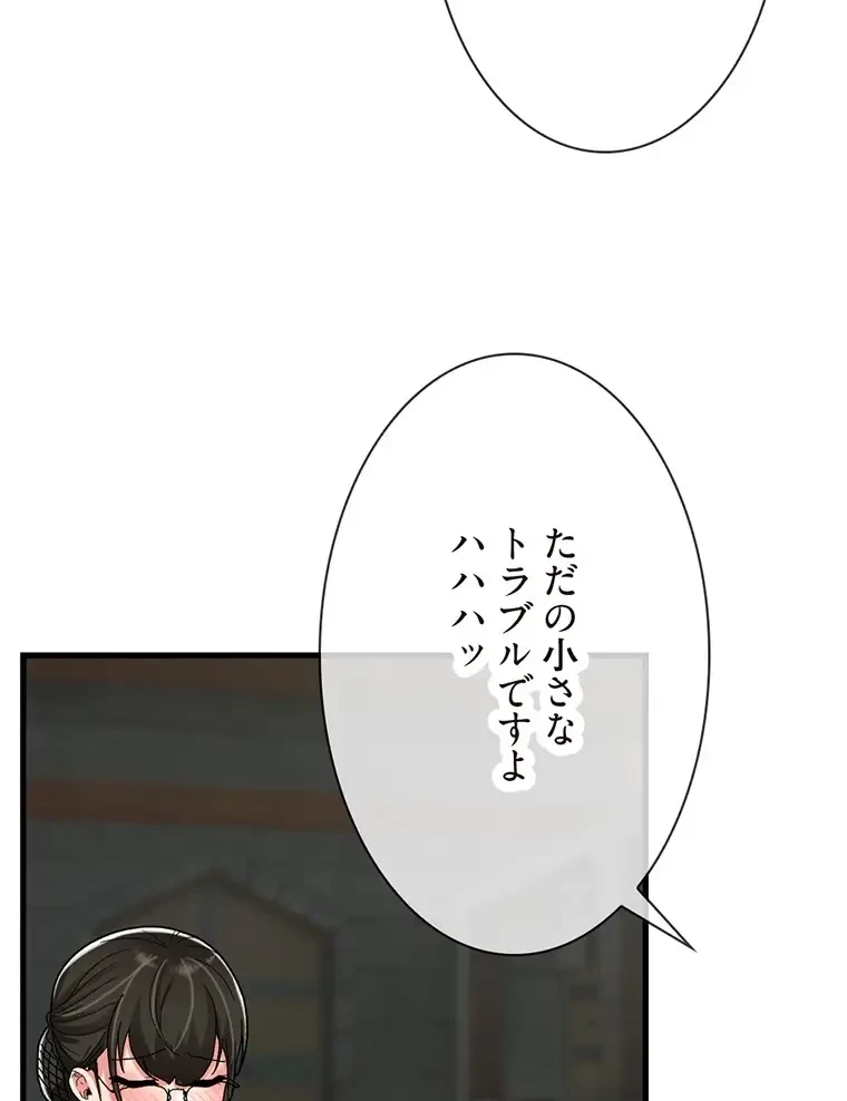 童貞俺氏、異世界でヤベェ催眠スキルを手に入れてエロ無双!? 第100話 - 45